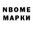 Марки NBOMe 1500мкг Daniil Kuprienko